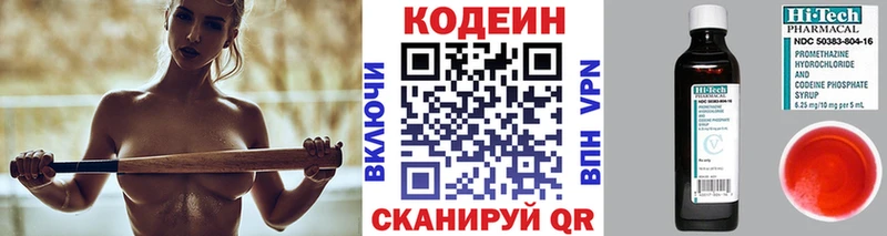 кракен ТОР  Зеленодольск  Кодеин напиток Lean (лин) 