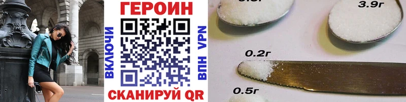 ГЕРОИН хмурый  Зеленодольск 